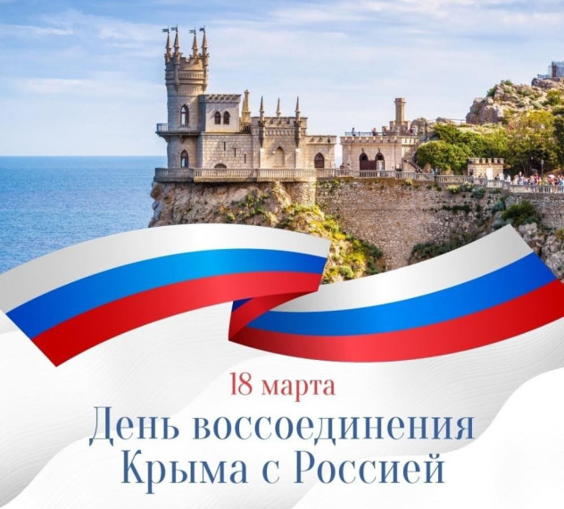 Крым. Весна. Россия.